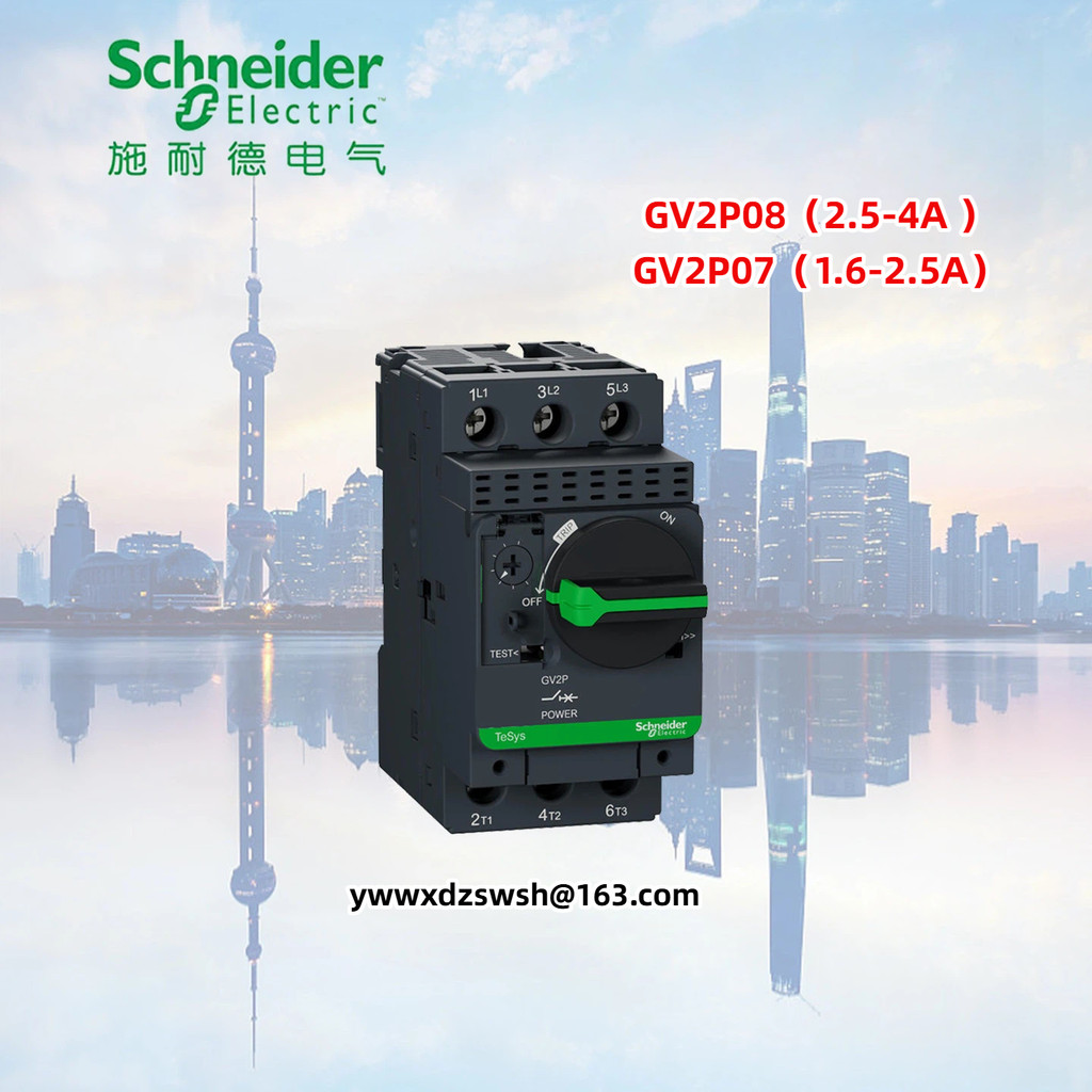 Original GV2P08(2.5-4A ) GV2P07(1.6-2.5A)热磁式电动机断器 无人整制 电影 )2.5-4A(ใหม่เดิม )