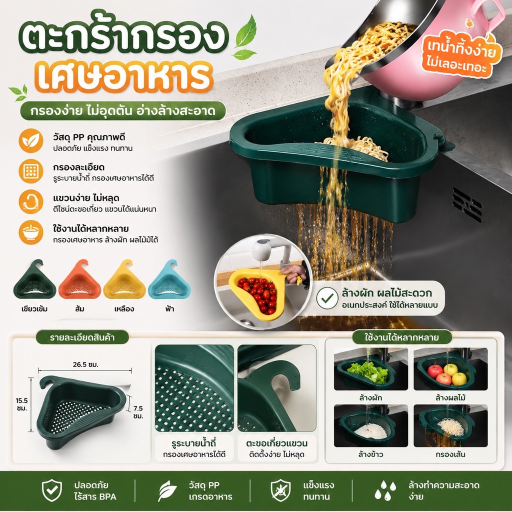 king (ร้านไทย)(GLS10) ตะกร้าอเนกประสงค์ กรองเศษอาหารและล้างผัก ผลไม้ มีรูระบายน้ำได้ดี (สำหรับครัว ทำอาหาร)
