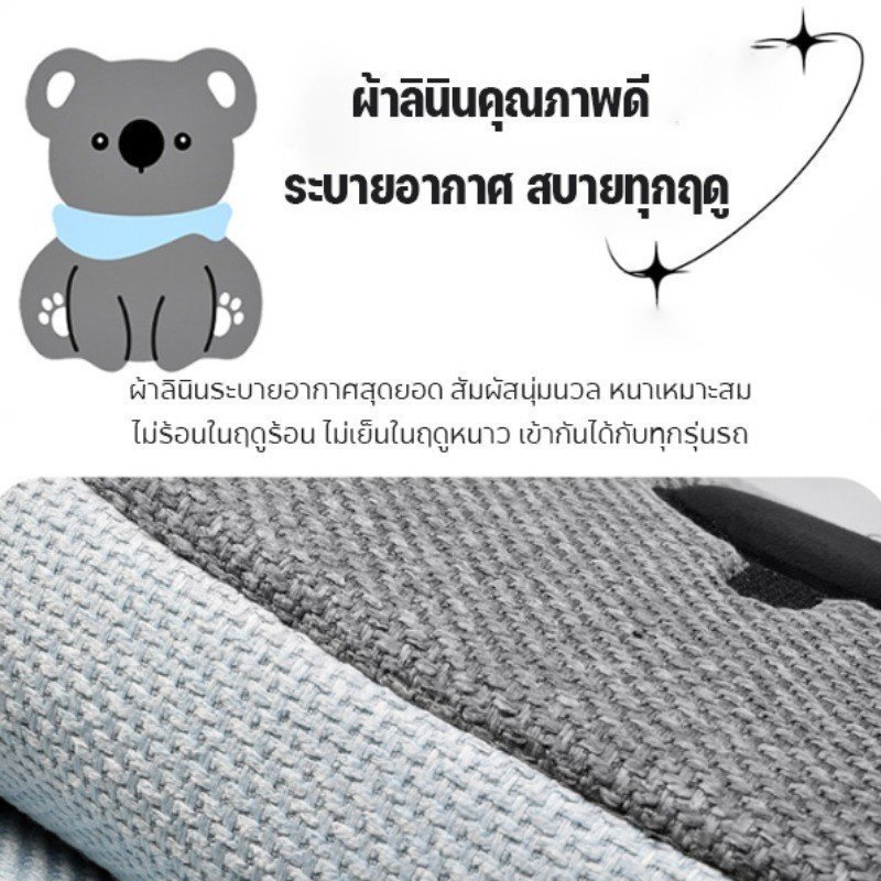 เบาะรองนั่งรถยนต์ Koala การ์ตูนผ้าลินิน Breathable Anti รูปที่ 6