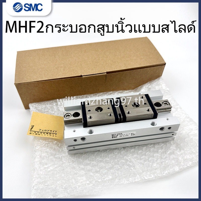 SMC Precision Guided กริปเปอร์แบบขนาน – กระบอกนิ้วเบื่อขนาดใหญ่ – รุ่น MHF2-25D, 32D, 32D1, 25D2R, D