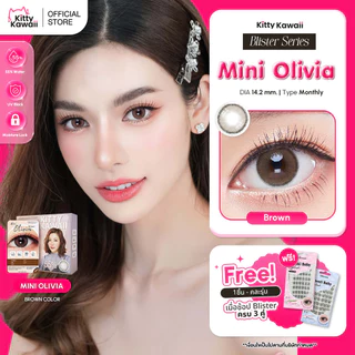 Kitty Kawaii Contact Lens : Mini Olivia Brown (Blister pack) - คอนแทคเลนส์รายเดือน