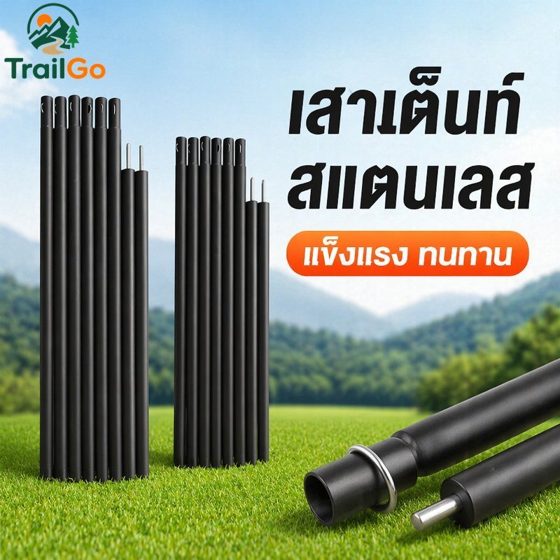 เสาเต็นท์ กล้องส่องทางไกล สแตนเลสน้ําหนักเบาที่ถอดออกได้ กันลม ชุดตั้งแคมป์กลางแจ้ง