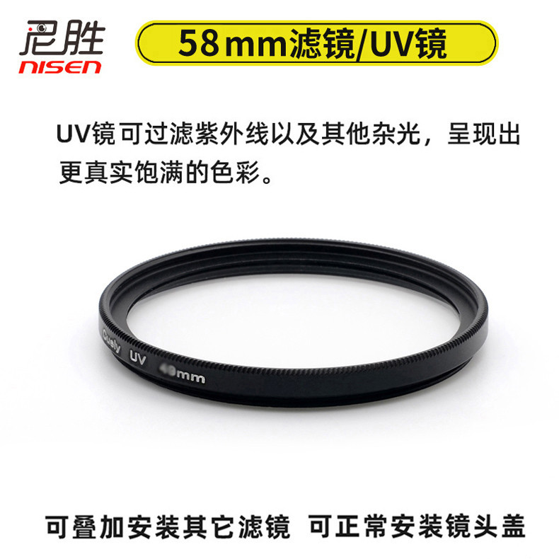 กระจกป้องกัน 58 มม.เหมาะสําหรับ Fuji S2000hd S2000 S5800 S5600 S6500 S9600 S6500 HS50 HS35 HS28 HS30
