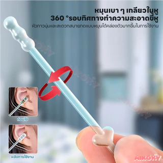AIKOKY ไม้แคะหูซิลิโคน ที่แคะหู ไม่บาดหู หูหยิบเหนียว สองขนาด สำลี