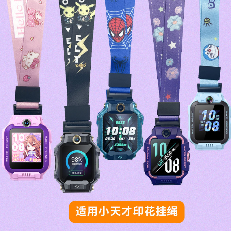 เหมาะสําหรับสายนาฬิกาโทรศัพท์อัจฉริยะตัวน้อย Lanyard Z1Q1A/Z2Z3Z5/Z7/Z6D2/Q1A/Z6 Peak/Z8