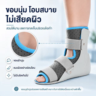 Ankle Support Walking Boot รัดข้อเท้าพร้อมส่ง ปรับได้ พยุงข้อเท้า เฝือกอ่อนคุณภาพ ใช้บาดเจ็บข้อเท้า