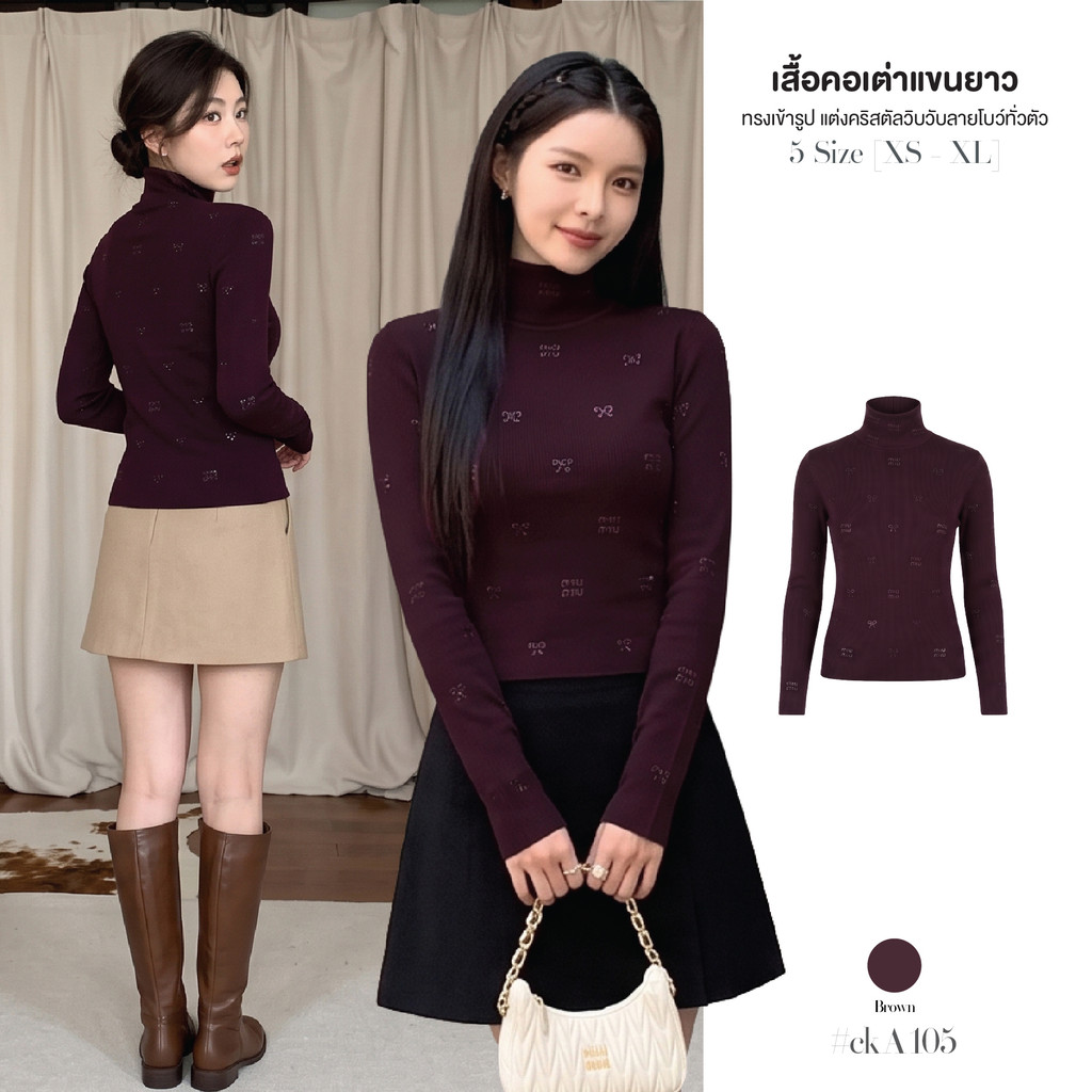 เสื้อครอปสีน้ำตาล คอเต่า แขนยาว ทรงเข้ารูป ผ้าโพลิเอสเตอร์ ติดเลื่อมลายโบว์ เสื้อยืด #ckA105