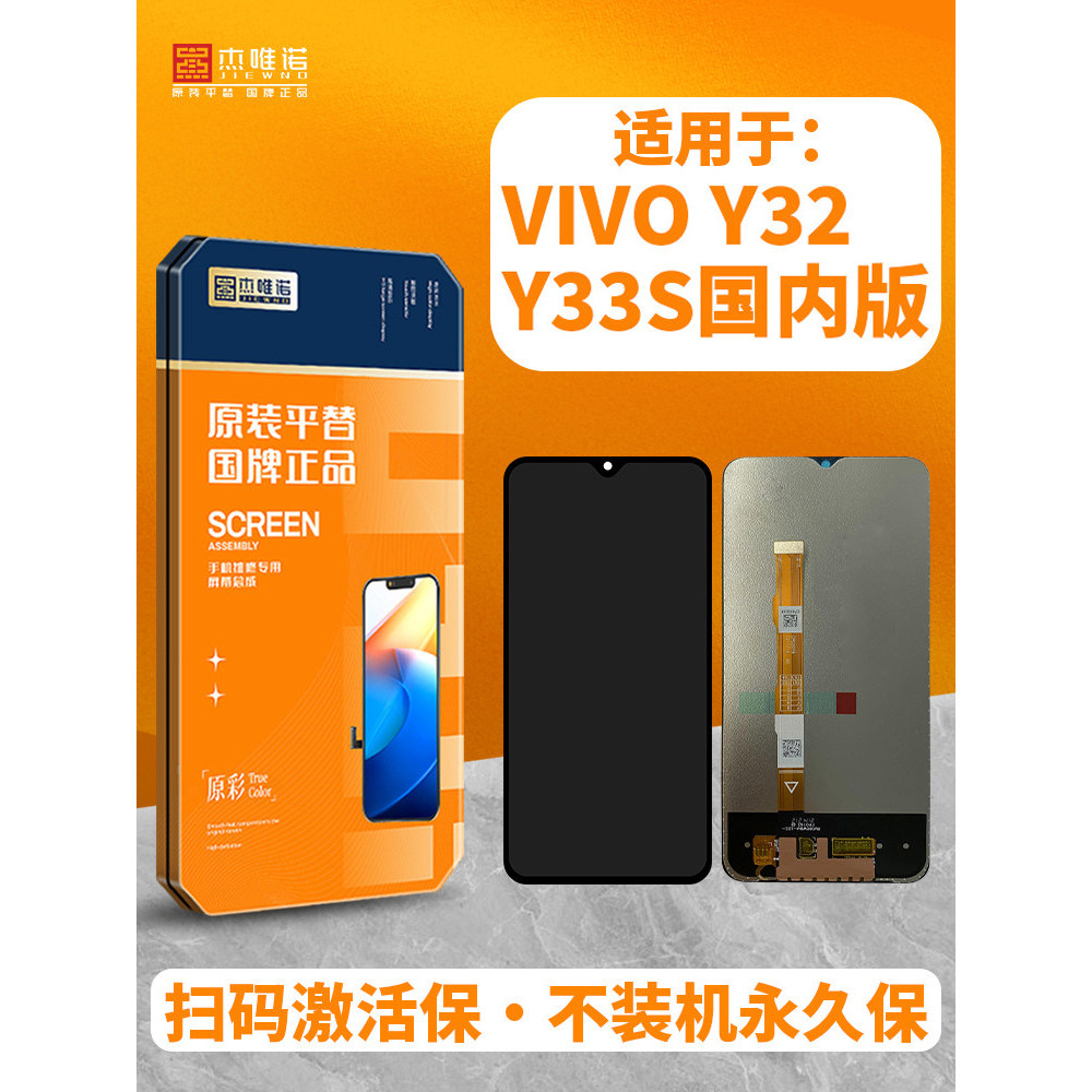 Givino Assembly เหมาะสําหรับ Y32/Y33S/Y70S/Y51S/Y70T/Y50T/iqoo U1