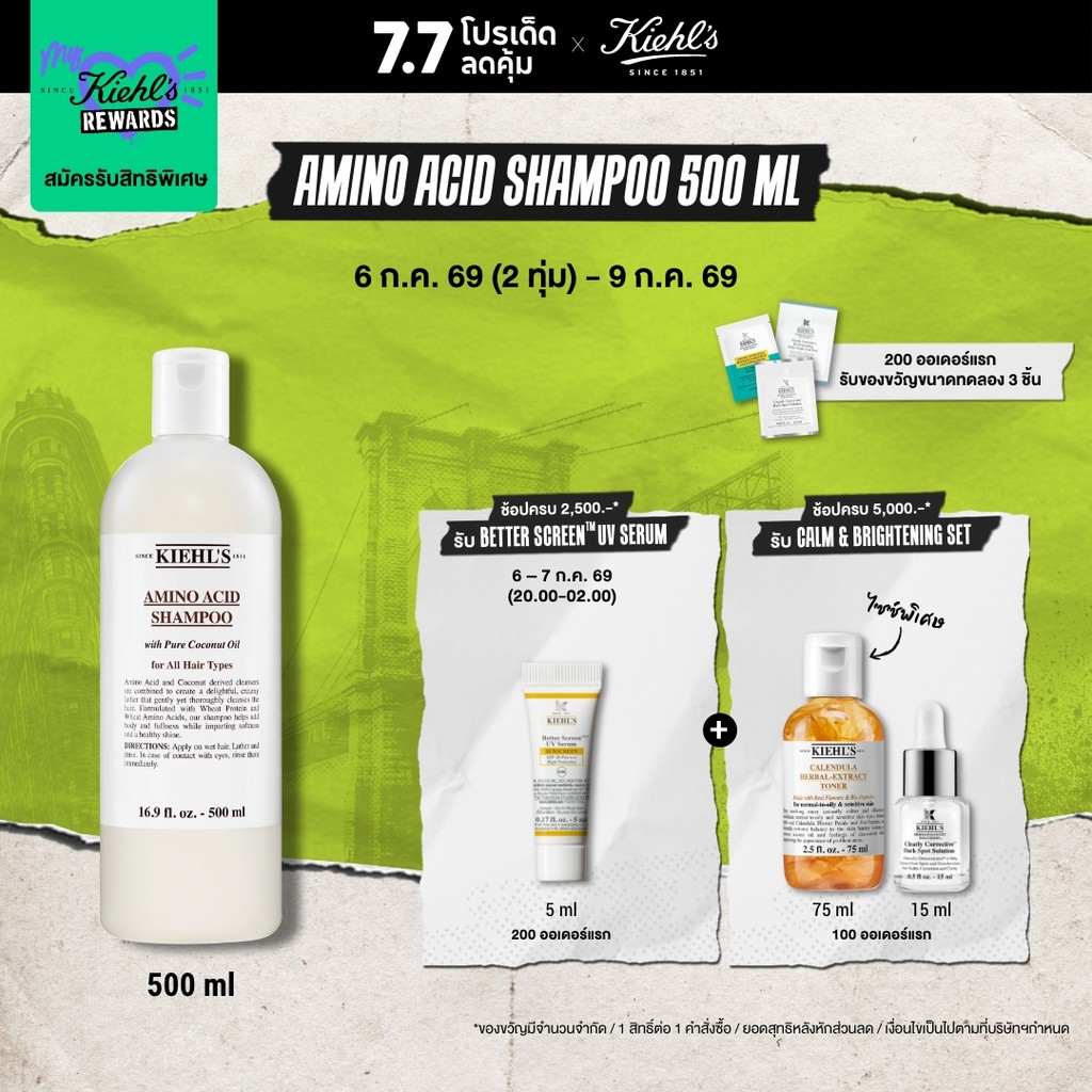 KIEHL'S AMINO ACID SHAMPOO 500ML แชมพูผสานส่วนผสมจากธรรมชาติที่ทำความสะอาดเส้นผมและทำให้ผมนุ่ม