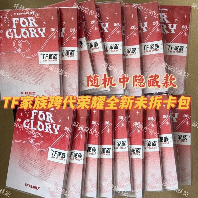 TF Family รุ่นที่สี่ของ TF Family รุ่นที่สี่ของ TF Family The Idol สินค้า TF Family คอนเสิร์ตปีใหม่ 