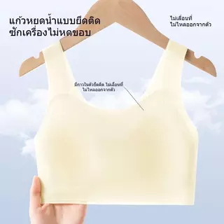 เสื้อชั้นในเด็กผู้หญิง 5 สี ไร้โครง ยกกระชับรูปร่างมีฟองน้ำในตัว ผ้าลื่น ยืดหยุ่น ใส่สบายตัว เสื้อซับในเด็กผู้หญิง