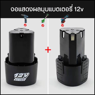 แบตเตอรี่ Li-ion 12v/24v สว่านไร้สาย แบตเตอรี่เครื่องตัดหญ้า สะสมแบตเตอรี่ ชุดแบตเตอรี่สามเหลี่ยม แบตลิเธียมไอออน