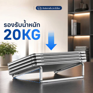 ขาตั้งโน๊ตบุ๊ค ที่วางแล็ปท็อป อลูมิเนียม พับได้ น้ำหนักเบา ระบายความร้อนได้ดี สำหรับ MacBook iPad 11-17 นิ้ว ME007