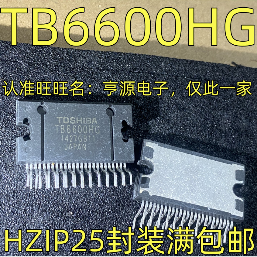ชิป IC 5 ชิ้น TB6600HGHZIP25