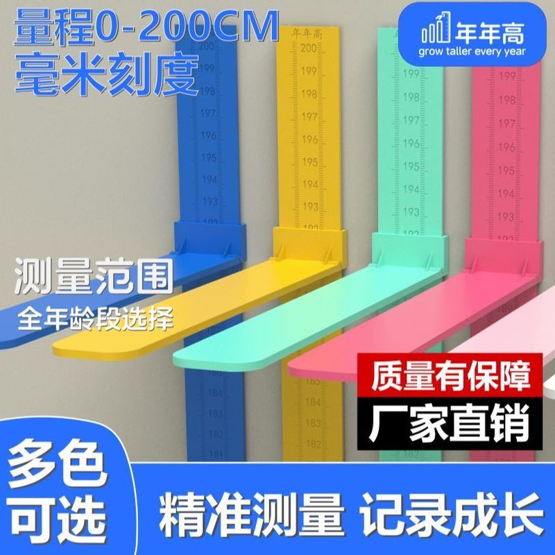 可折叠儿童身高墙贴3d卧室量身高尺身高测量身高测量仪20260709 Foldable children's height wall sticker 3D bedroom height measuri