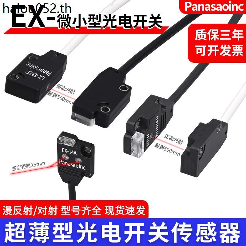 Panasonic Ultra-Thin Mini EX-14A 11A 13A 11EA 13EA กระจาย Reflection Optoelectronic Sensor