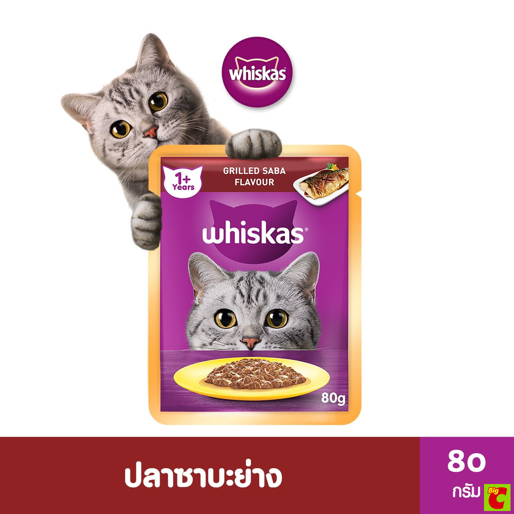 Whiskas طعام قطط بالغة رطب بسمك الماكريل المشوي 80 غ — صورة 3