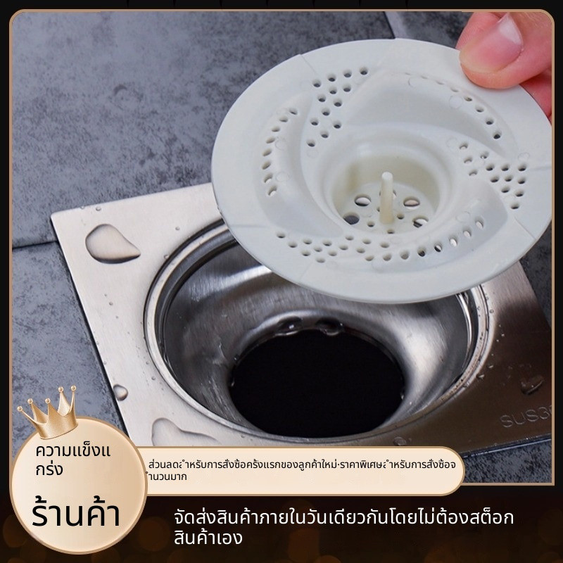 อุปกรณ์กรองน้ำท่อระบายระบบหมุนวน สไตล์ญี่ปุ่น ดักเส้นผม ป้องกันแมลง อุดตัน เหมาะห้องน้ำและพื้นที่ครัว