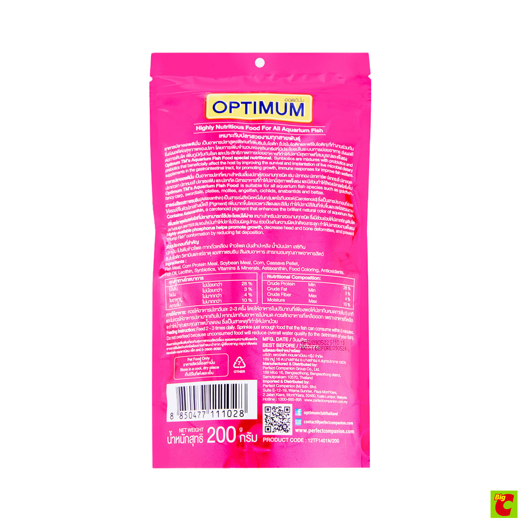 Optimum طعام أسماك حبيبات صغيرة جداً 200 غ — صورة 2