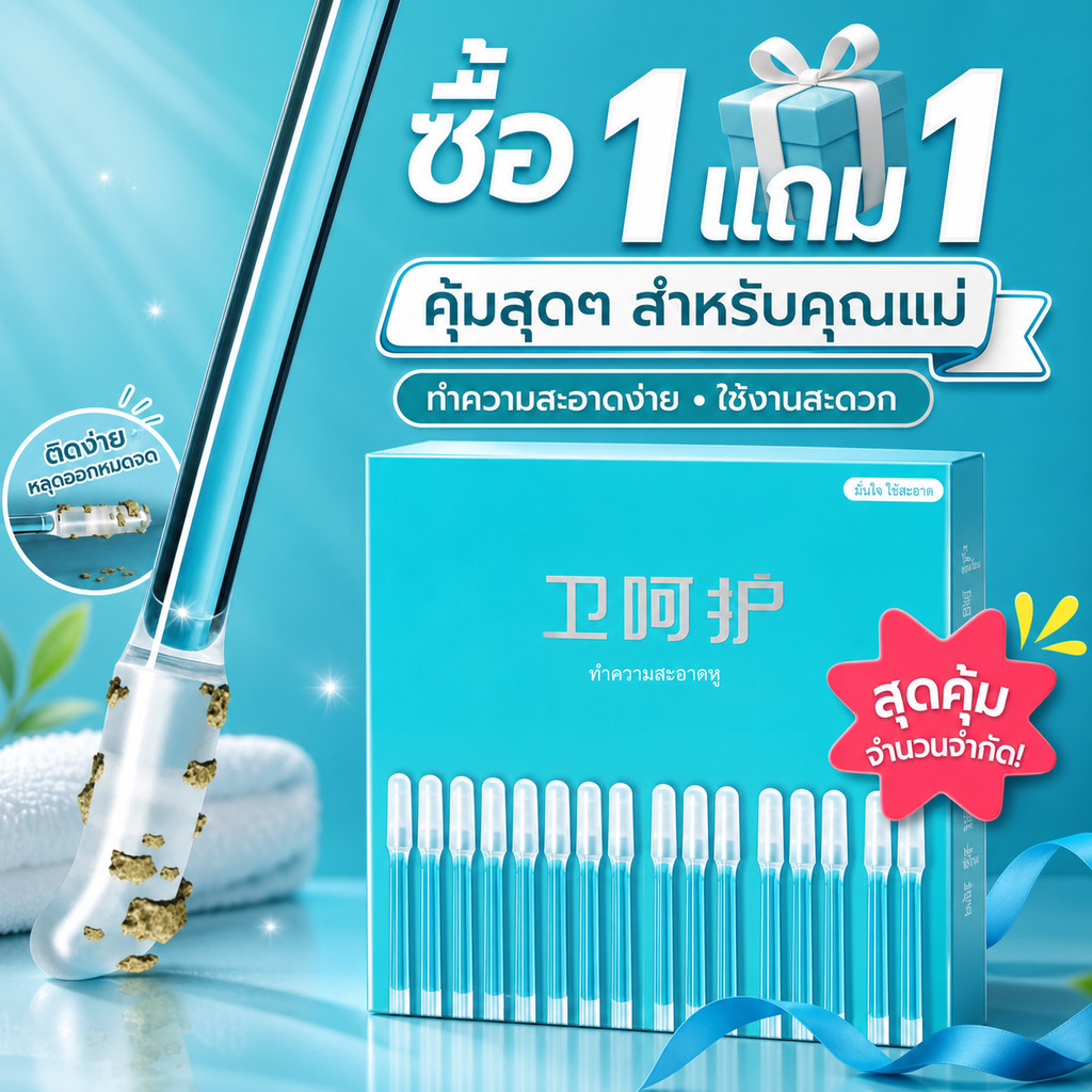 [1 แถม 1]ไม้แคะหู24ชิ้น/กล่อง ใช้แล้วทิ้ง เครื่องมือขุดหู วัสดุซิลิโคนนุ่มพิเศษ แว็กซ์กําจัดขี้หู สําหรับเด็ก และผู้ใหญ่