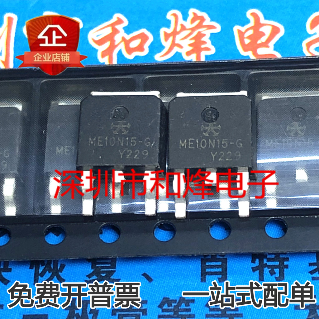 10 ชิ้น ME10N15-G TO-252 MOS Radio triode