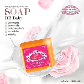 สบู่ บีบีเบบี้ครีม BB baby cream