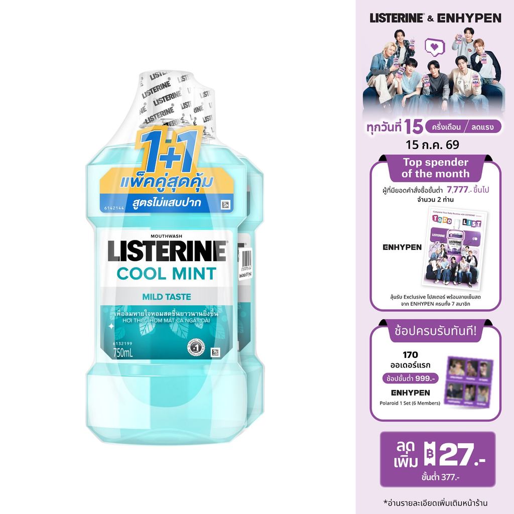 [แพ็ค 4 ] ลิสเตอรีน น้ำยาบ้วนปาก คูลมินต์ ซีโร่ 750 มล. x 4 Listerine mountwash Coolmint Zero 750 ml. x 4 ลดแบคทีเรีย