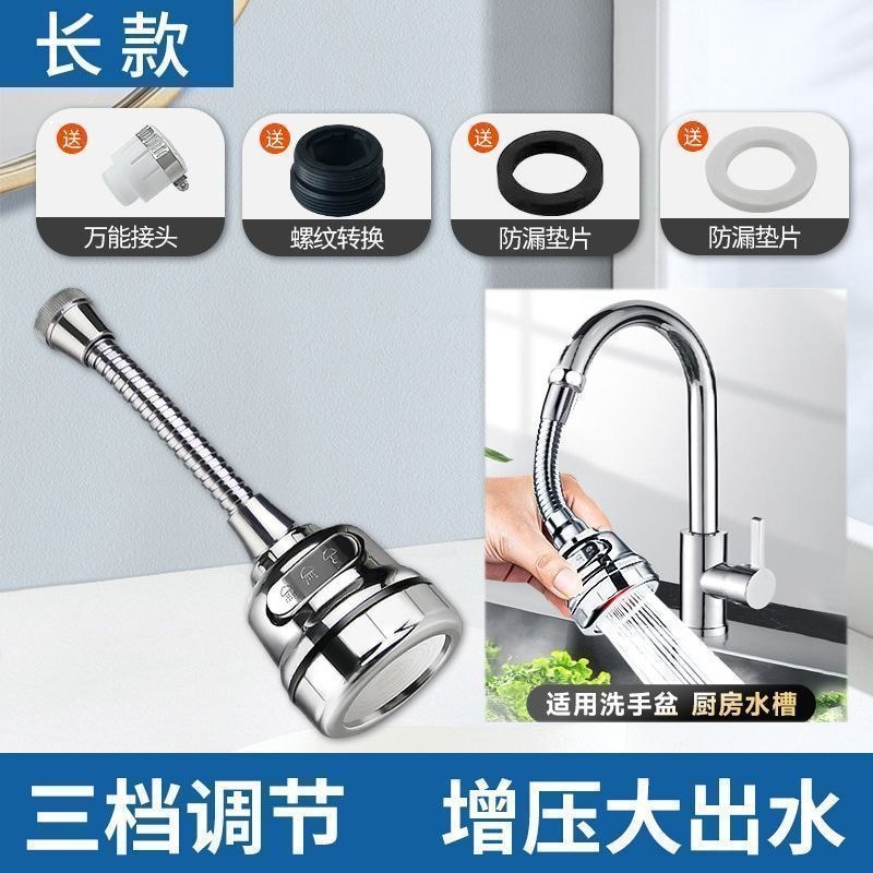 Universal Faucet Shower Sprinkler Splash-Proof Extension Extension Extension Universal Faucet Shower