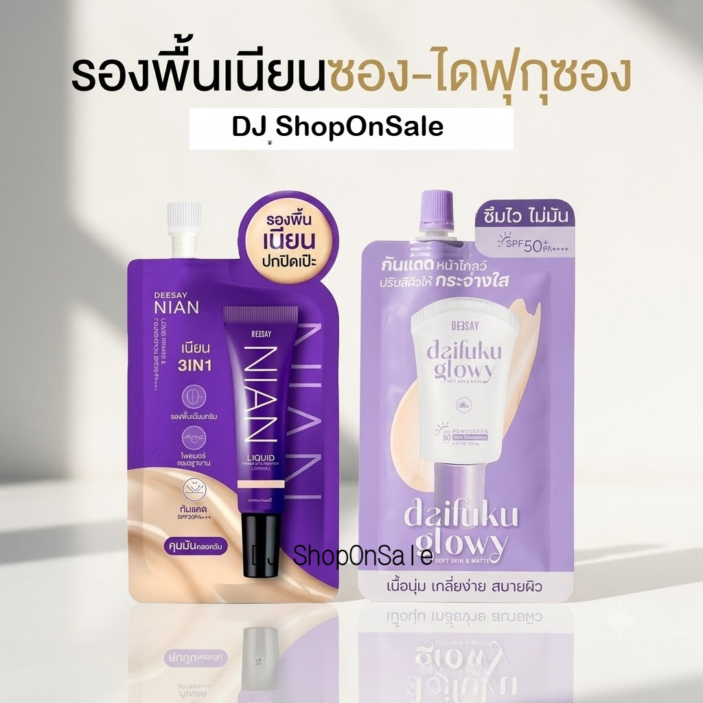 (1ซอง) รองพื้นไดฟุกุซอง DEESAY รองพื้นเนียน รองพื้นซอง Nian Liquid Primer & Foundation Spf30 pa+++ ปกปิด คุมมัน กันน้ำ