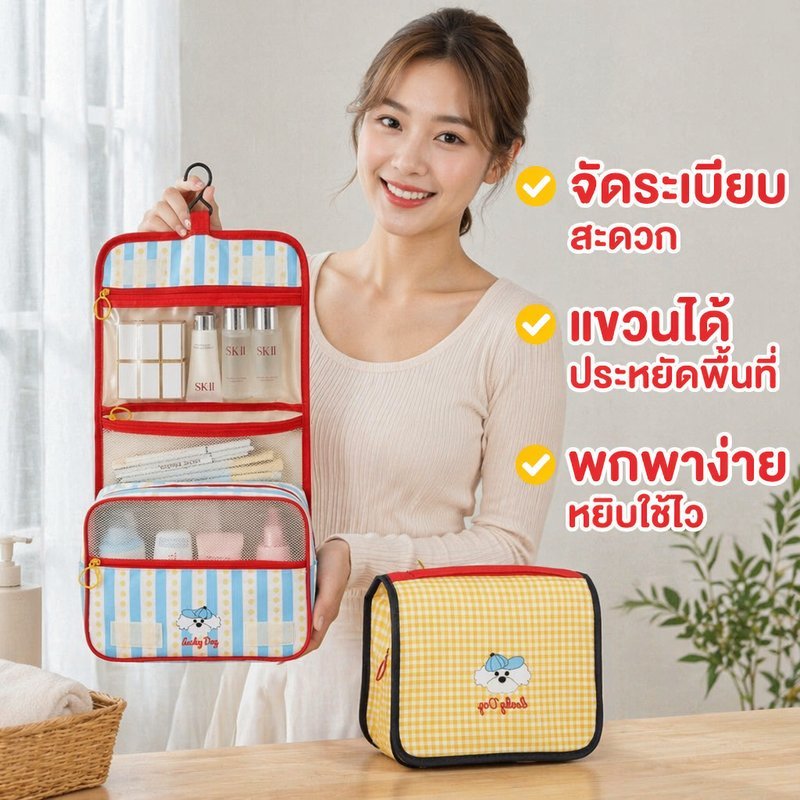 กระเป๋าอาบน้ำ แบบแขวนได้ ลายการ์ตูน กระเป๋าเครื่องสำอาง แยกแห้งเปียก พับได้