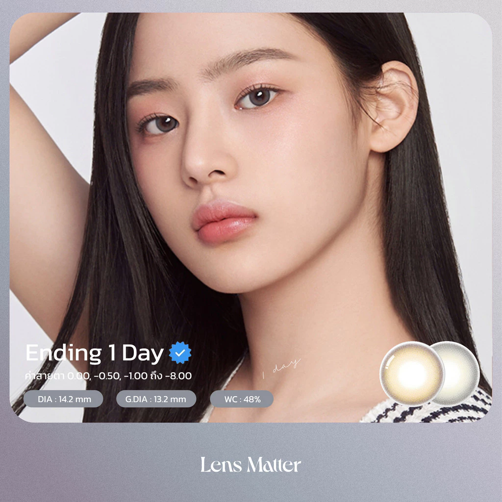 คอนแทคเลนส์รายแบ่งขาย Ending สี Brown, Gray - Lens.Matter, คอนแทคเลนส์เกาหลี