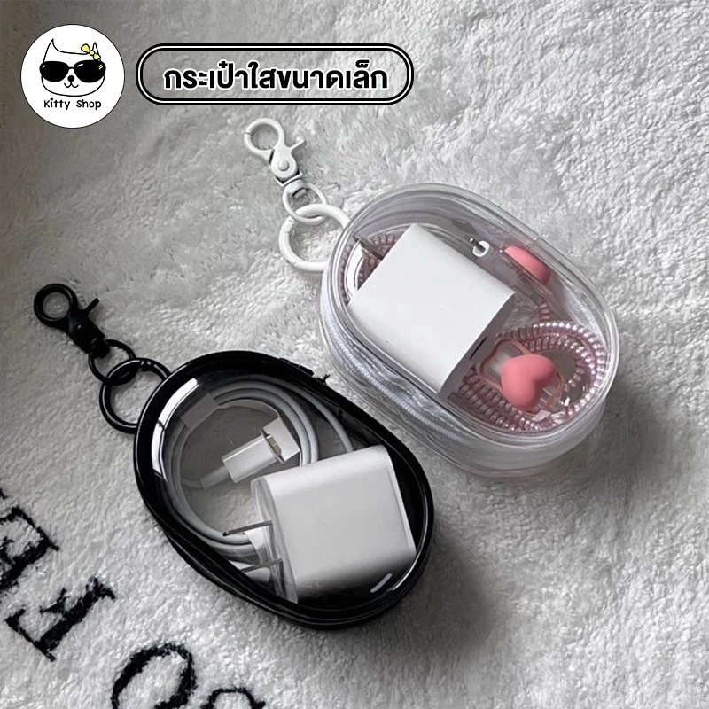 (พร้อมส่งในไทย) กระเป๋าใส PVC กระเป๋าจัดใส่ของเล็กๆ พกพาสะดวก กระเป๋าใบเล็กน่ารัก มีที่ห้อย