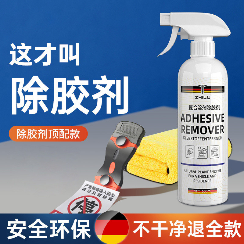 กาว Remover ในครัวเรือนกาว Remover เครื่องมือที่มีประโยชน์ที่มีประสิทธิภาพ Remover รถแก้ว Self-Adhes