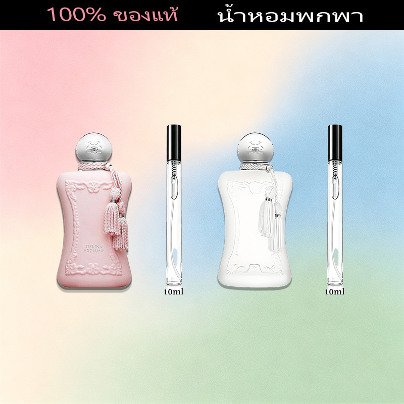 น้ำหอมแท้ ขนาดทดลอง 10ML Delina Exclusif/ Valaya EDP  น้ำหอมผู้หญิง น้ำหอมกลิ่นดอกไม้ น้ำหอมขายดี