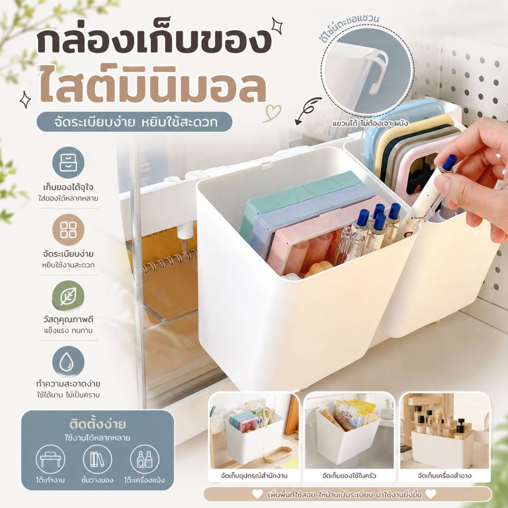 กล่องเก็บของติดผนัง ไม่ต้องเจาะรู กล่องแขวนอเนกประสงค์ พร้อมตะขอ แข็งแรงทนทาน ใส่ของได้เยอะ