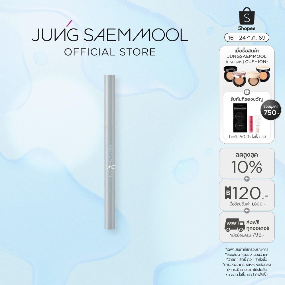 JUNGSAEMMOOL Men 24H Brow Builder เมน 24 ชม. บราวน์ บิวเดอร์ 0.25 g.