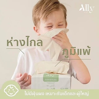 (แพ็คเดี่ยว) Ally Facial Bamboo กระดาษทิชชู่เช็ดหน้าเยื่อไผ่แอลลี่ แพ็คเดี่ยว 1 ห่อ