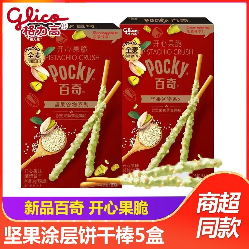 Glico Baiqi Pistachio Crispy Pistachio Flavour Boxed Nuts Cereal Series Biscuit Bars Casual Snacks% 