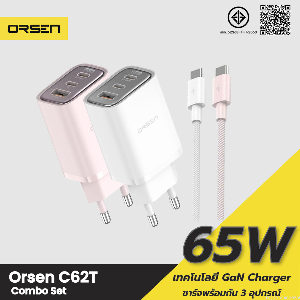 [ส่งไว] Orsen by Eloop C62T Combo หัวชาร์จ + สายชาร์จ 65W อแดปเตอร์ Type C GaN Charger Adapter หัวชาร์จเร็ว