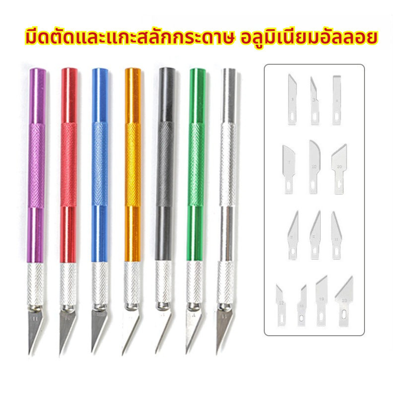 มีดแกะสลักอเนกประสงค์ Sharp ทนทานหัตถกรรมเครื่องมือตัด