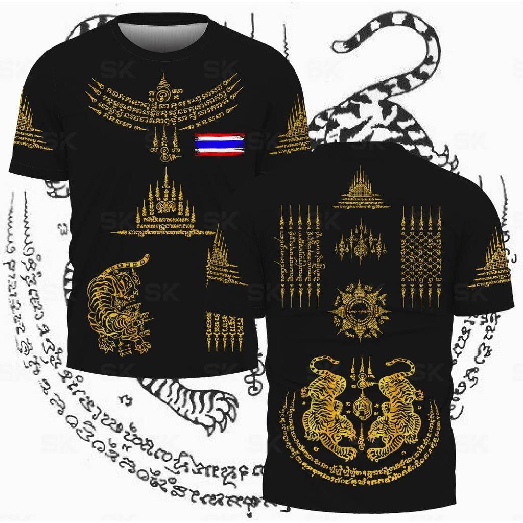 เสื้อยืดพิมพ์ยันต์ปราสาท ยันต์กลม เสือเดี่ยวหน้า เสือคู่หลัง ธงชาติไทย เสื้อแฟนวัฒนธรรมไทยทุกเพศ
