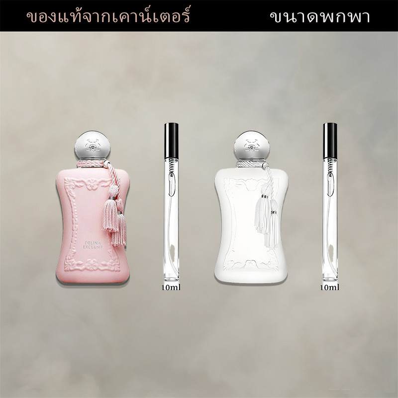 น้ำหอมแท้ 100% ขวดแบ่ง 10ML Delina Exclusif/ Valaya EDP  น้ำหอมผู้หญิง น้ำหอมกลิ่นดอกไม้ น้ำหอมขายดี