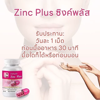 ซิงค์ พลัส Zinc Plus ตรา บลูเบิร์ด ขนาด 600 มิลลิกรัม 60 แคปซูล