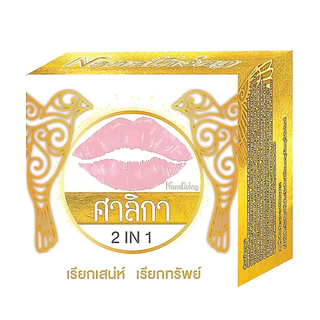Clearance Sale ลดพิเศษ ใกล้หมดอายุ (หมดอายุ 01/03/70) นานาทอง ศาลิกา ลิป แอนด์ ชีค พิงค์ สโนว์ 02