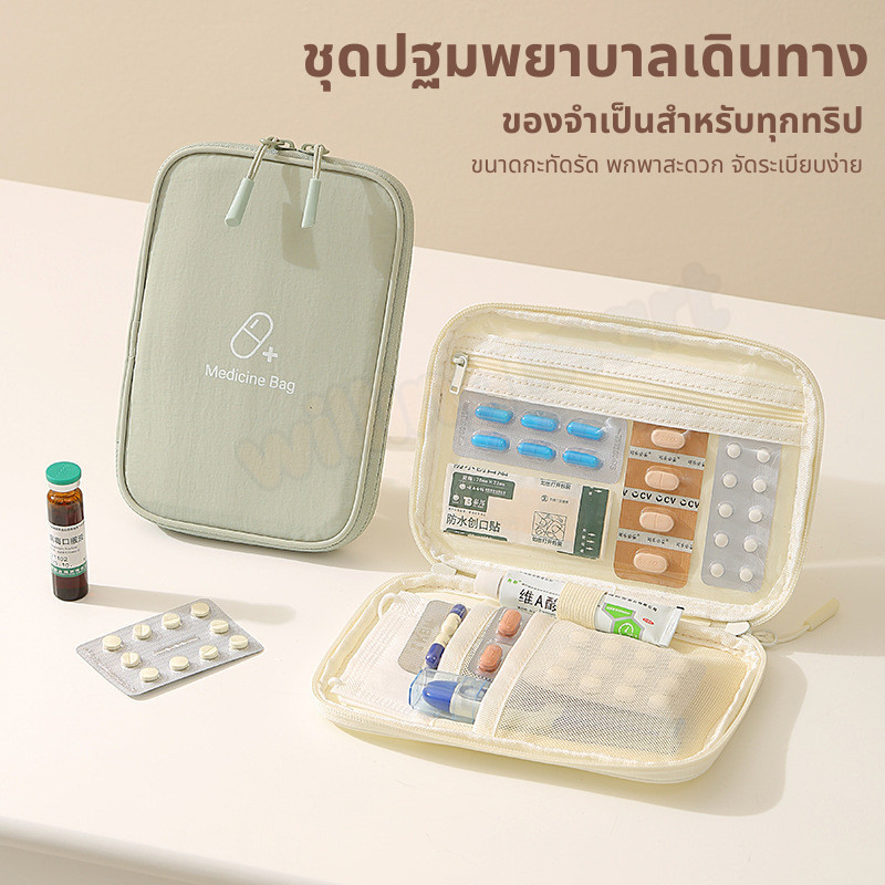 กระเป๋าสุขภัณฑ์ ชุดปฐมพยาบาลท่องเที่ยวแบบพกพา ทนน้ำ ถุงตาใสจัดเก็บตามประเภท กระเป๋ายาขนาดเล็กติดตัว