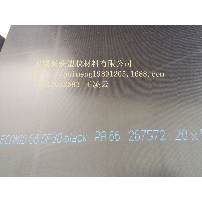 ขายร้อน TECAMID 66GF30 PA66GF30 Black Plus Fiber Nylon Plate