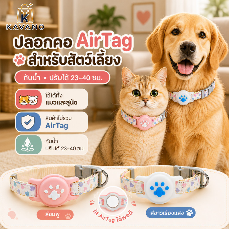 สำหรับ AirTag ปลอกคอแมว ปลอกคอสัตว์เลี้ยง เคสซิลิโคน เคสซิลิโคน ปรับขนาดได้ กันหลุด กันน้ำ ติดตามตำแหน่ง GPS ใส่สบาย