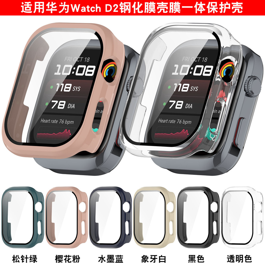 เหมาะสําหรับนาฬิกาสมาร์ทวอทช์ Huawei D2 เคสป้องกัน Huawei D2 เคสป้องกันฟิล์มนิรภัยเคสนาฬิกาแบบบูรณาก