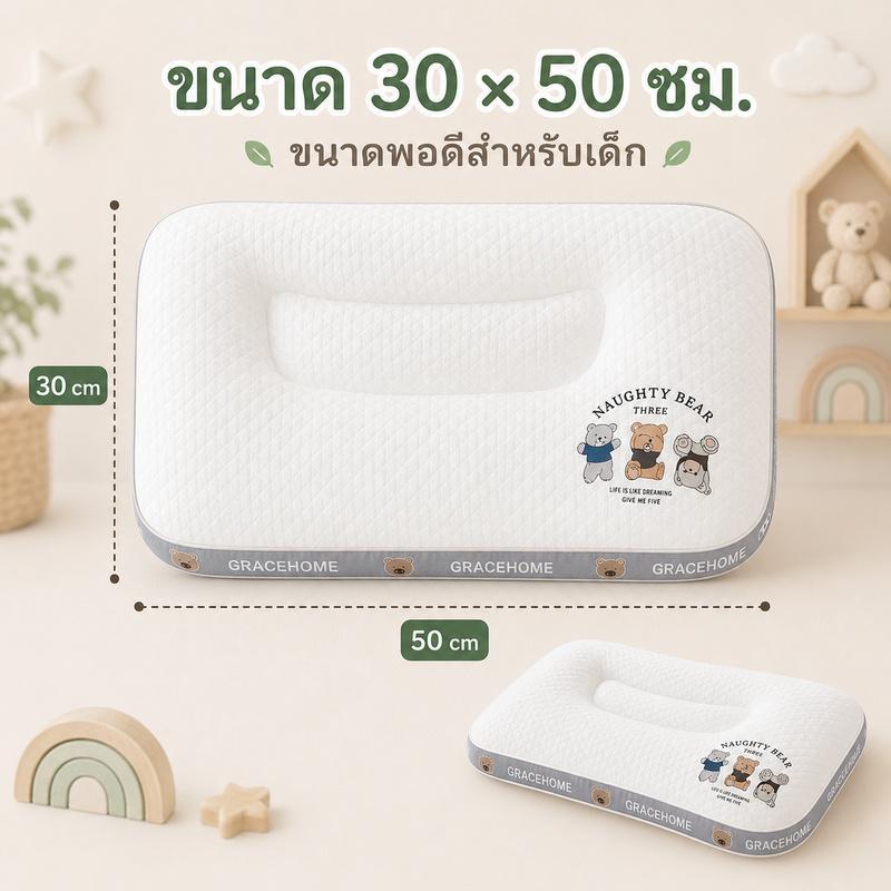 หมอนเด็ก หมอนเพื่อสุขภาพสำหรับเด็ก เหมาะสำหรับเด็กประถม ลายที่น่ารัก นุ่มสบาย เหมาะสำหรับการนอนหลับ