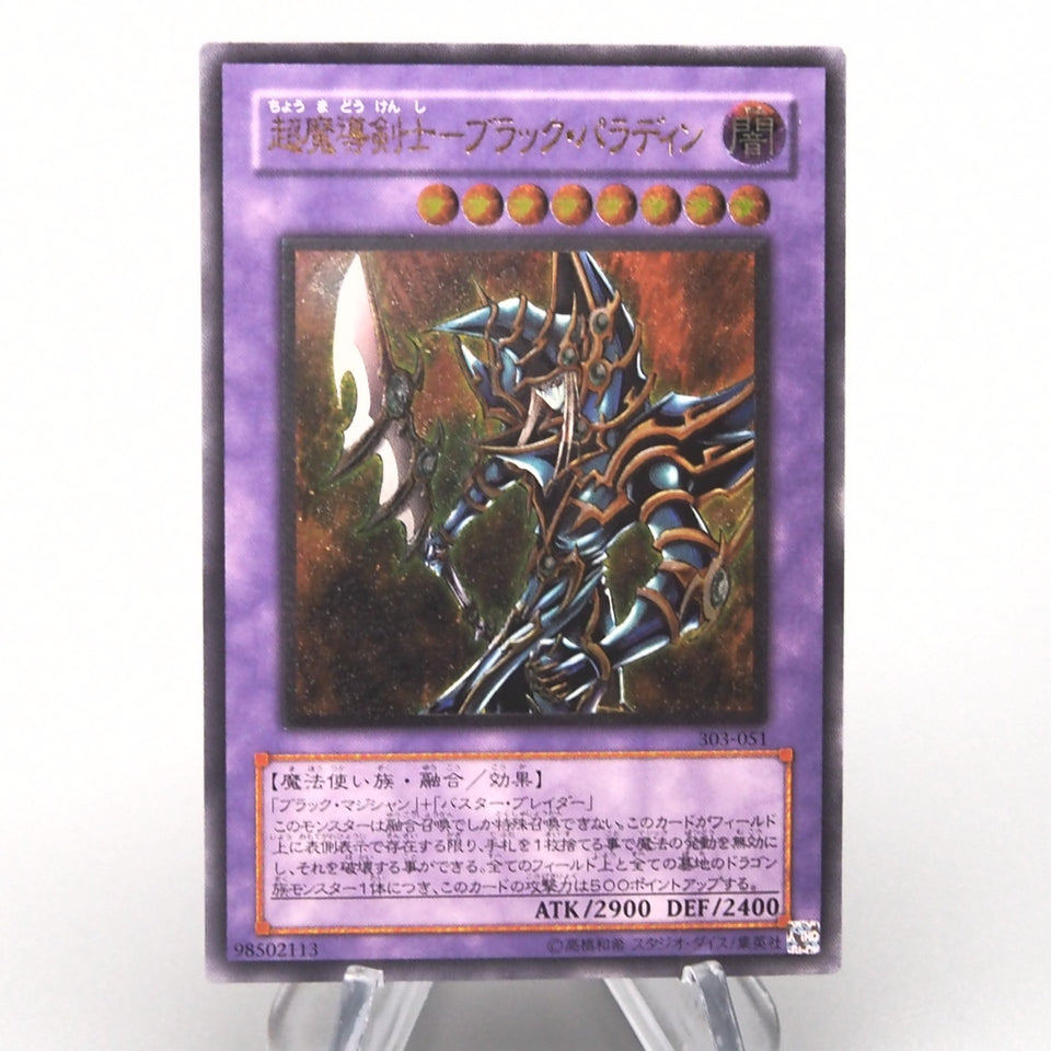 Yu-Gi-Oh yugioh Dark Paladin 303-051 Ultimate Rare 2002 NM Japanese w541
